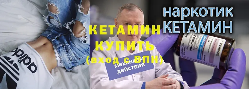 КЕТАМИН VHQ  где можно купить наркотик  Новоаннинский 