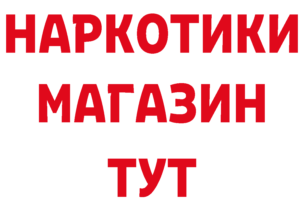 ТГК концентрат вход дарк нет hydra Новоаннинский