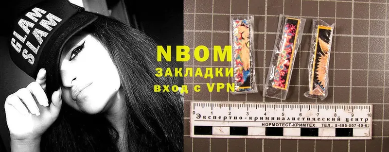 Марки N-bome 1,5мг  гидра ТОР  Новоаннинский 